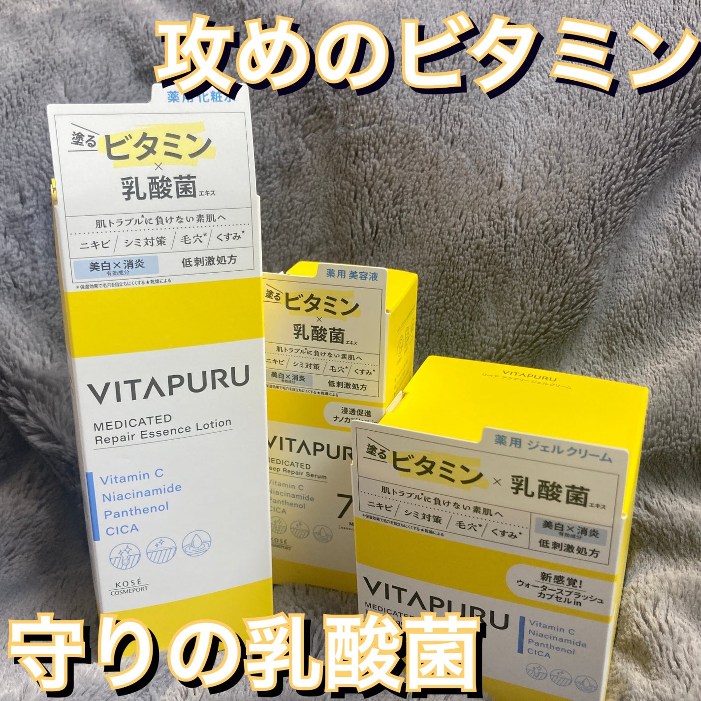 ビタプル リペア エッセンスローション/VITAPURU/化粧水を使ったクチコミ(1枚目)