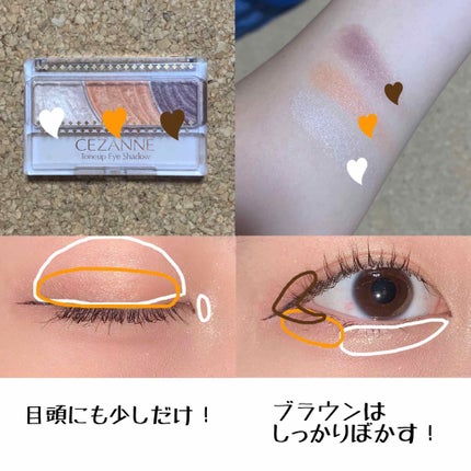 トーンアップアイシャドウ/CEZANNE/アイシャドウパレットを使ったクチコミ(3枚目)