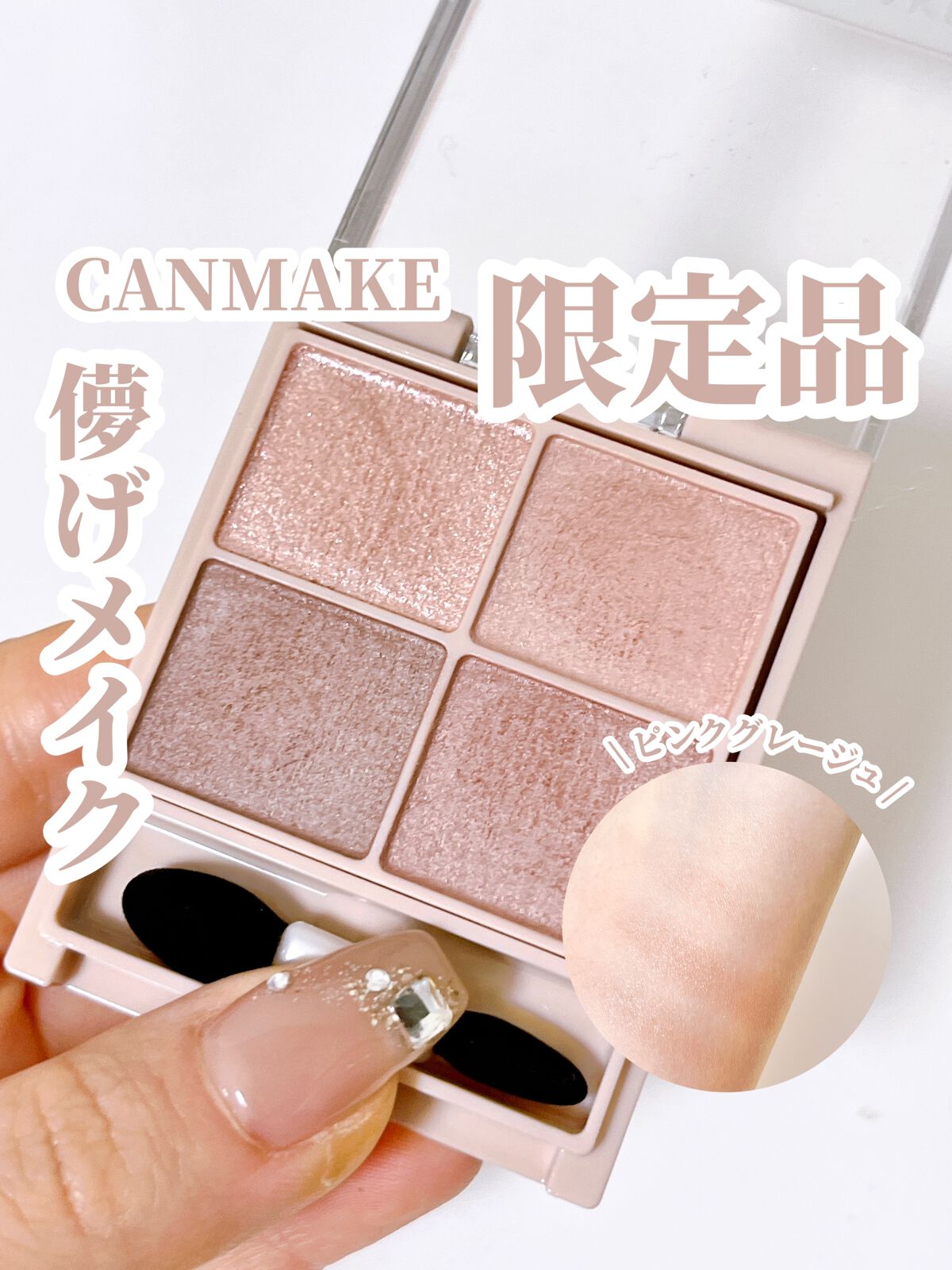 シルキースフレアイズ（マットタイプ）/キャンメイク/アイシャドウパレットを使ったクチコミ（1枚目）