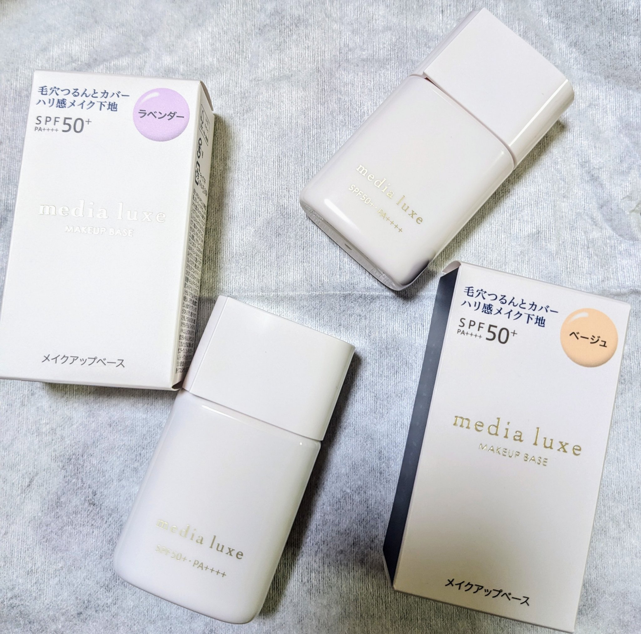 リュクス　スムースビューティーベース ベージュ/media/化粧下地を使ったクチコミ（1枚目）