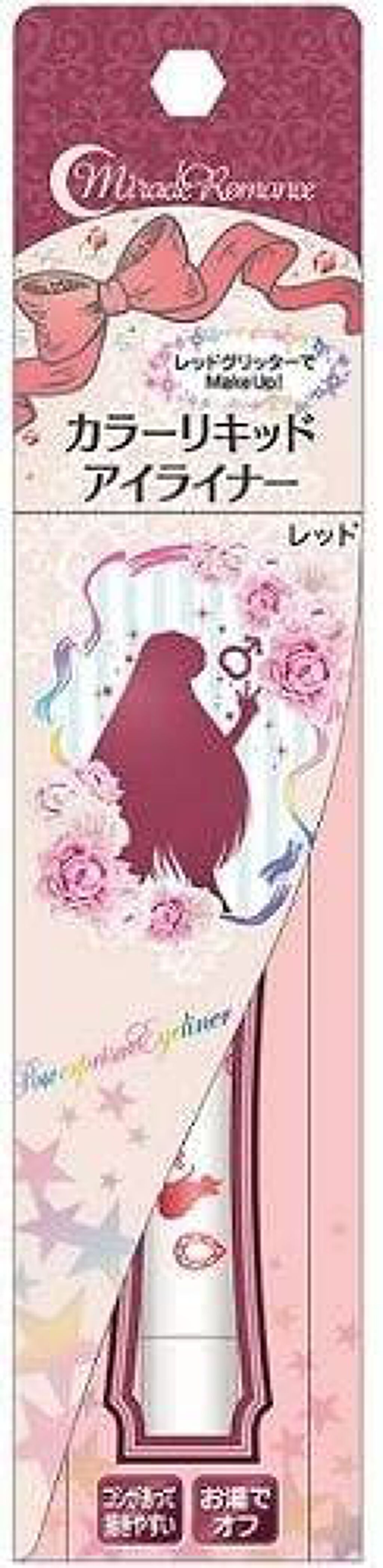 スターパワープリズムラメライナー レッド