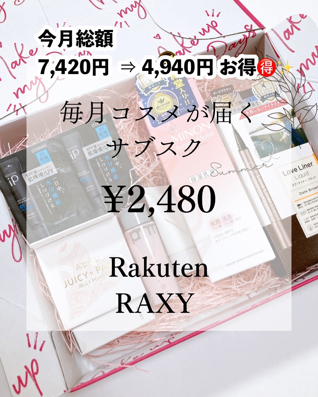 RAXY/Rakuten/その他を使ったクチコミ(1枚目)