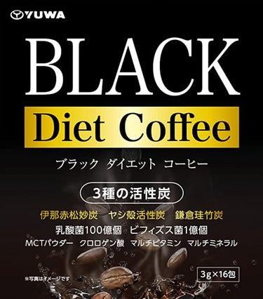 ユーワ ブラックダイエットコーヒー