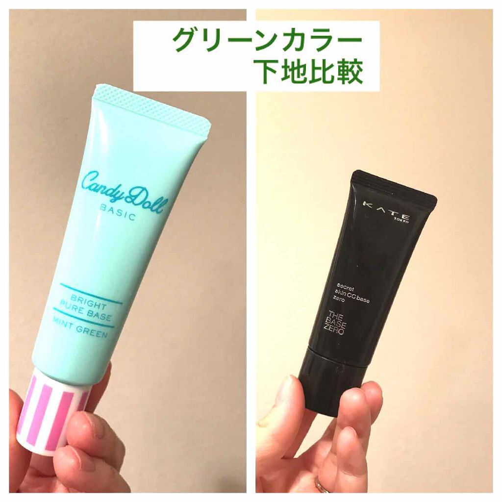 ブライトピュアベース/CandyDoll/化粧下地を使ったクチコミ(1枚目)