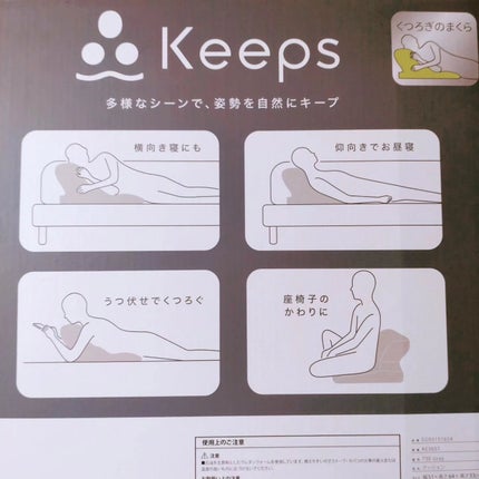 Keeps<キープス> クッション/nishikawa/その他を使ったクチコミ(6枚目)