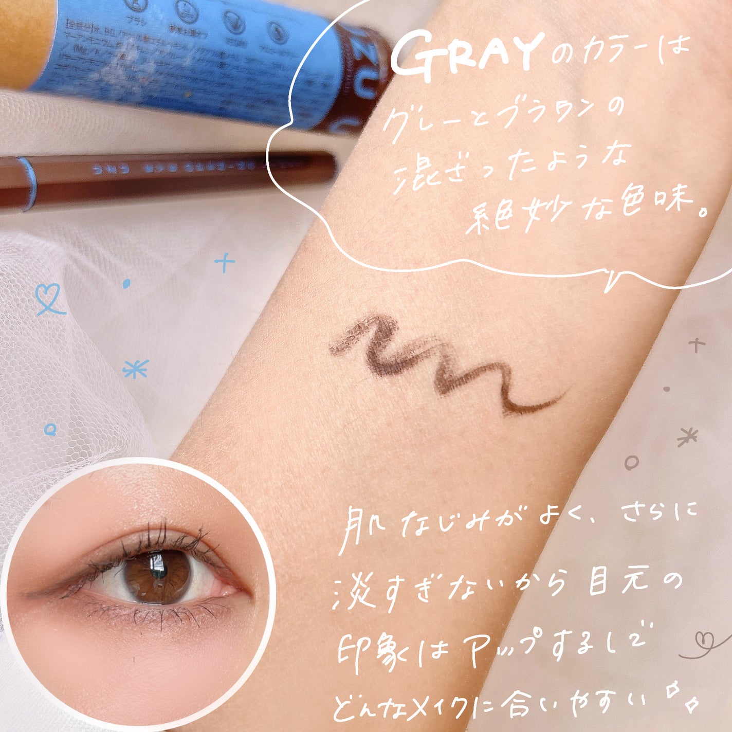 EYE OPENING LINER/UZU BY FLOWFUSHI/アイライナーを使ったクチコミ(3枚目)