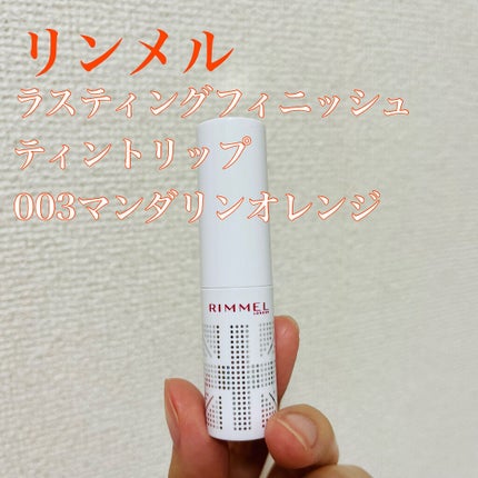 リップクリーム キャンディ ワオ 03 ジューシー オレンジ(ジューシー オレンジの香り)/MAYBELLINE NEW YORK/口紅の画像