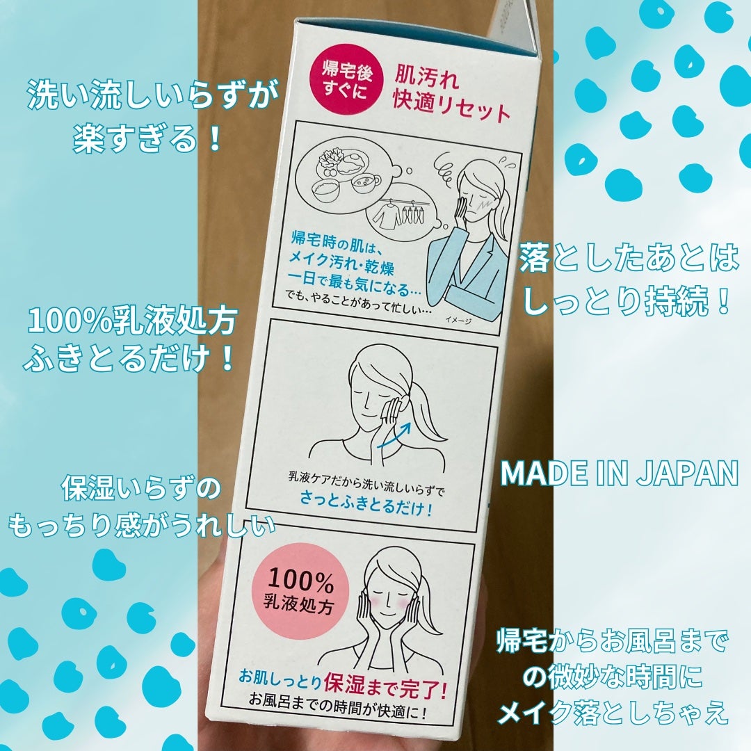 キュレル 潤浸保湿 乳液ケアメイク落とし/キュレル/ミルククレンジングを使ったクチコミ(2枚目)