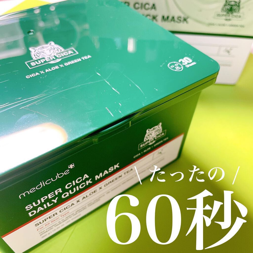 スーパーシカクイックマスクパック/MEDICUBE/シートマスク・パックを使ったクチコミ(1枚目)