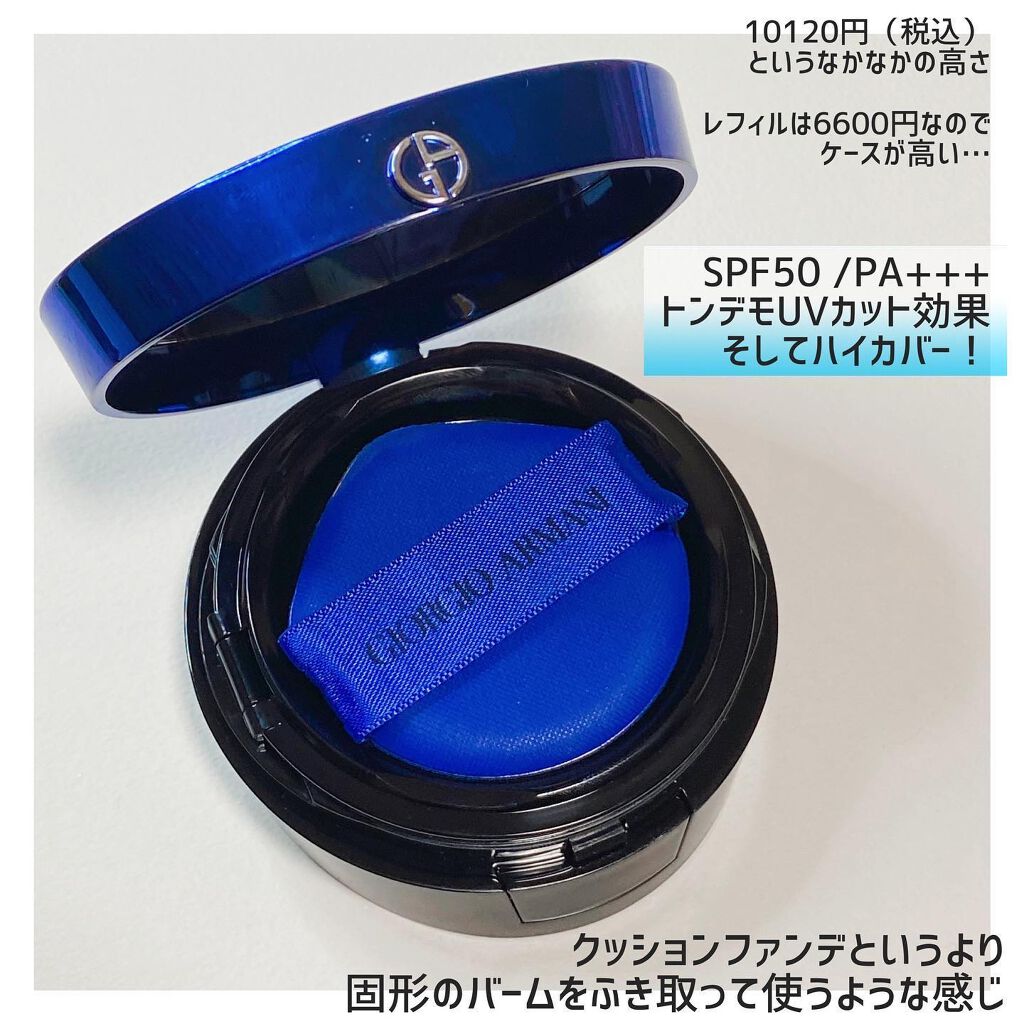 デザイナー メッシュ クッション/ジョルジオ アルマーニ ビューティ/クッションファンデーションを使ったクチコミ（2枚目）
