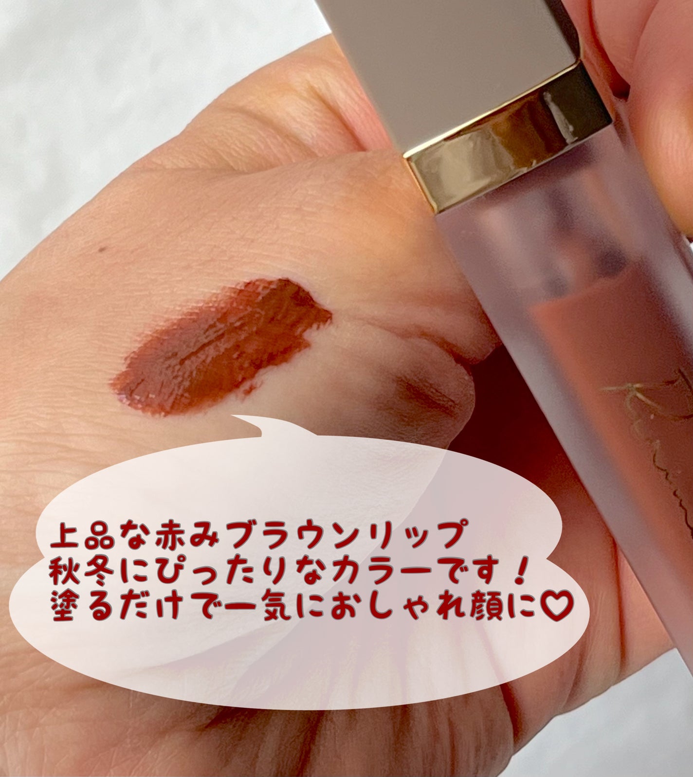 センシュアルフィックスティント/Ririmew/リップティントを使ったクチコミ(2枚目)