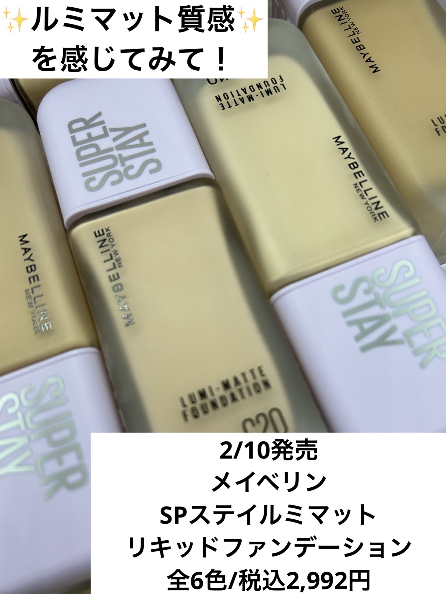 MAYBELLINE NEW YORK SPステイ ルミマット リキッド ファンデーションのクチコミ「ブランド名:MAYBELLINE NEW YORK（ロレアル系列）
製品名:SPステイ ルミマ.....」（1枚目）