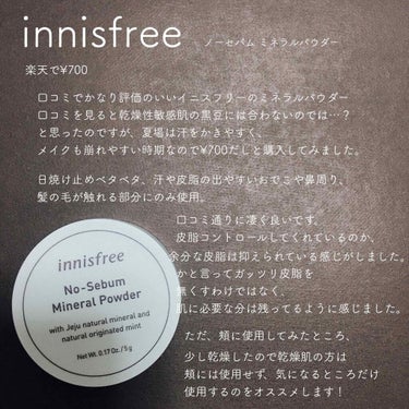 #黒豆メモ
#韓国コスメ 
#innisfree 
#イニスフリー
#乾燥性敏感肌
#乾燥肌
#敏感肌
