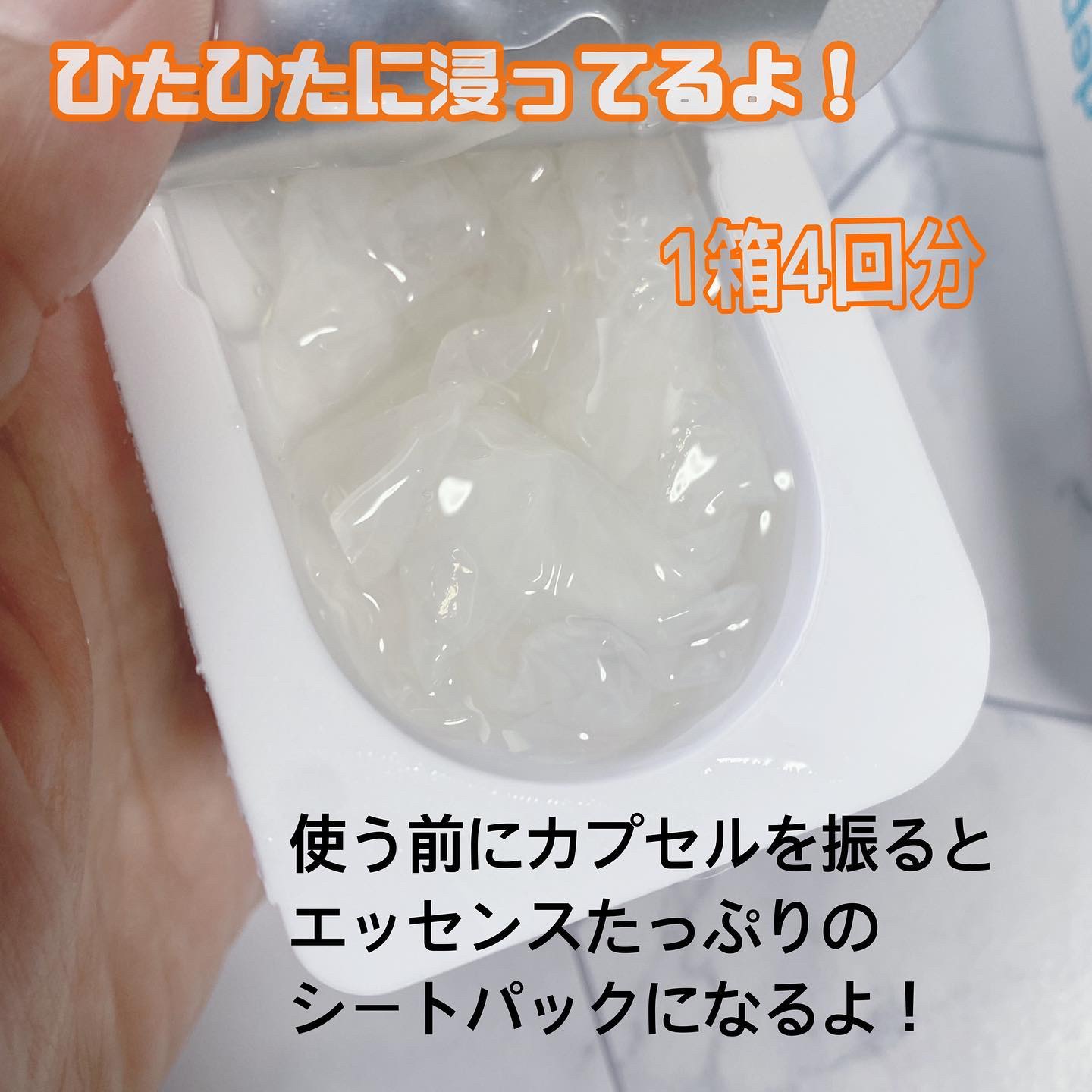 インデップス™モイスチャーバイオセルロースマスク/MADFORCOS/シートマスク・パックを使ったクチコミ（2枚目）