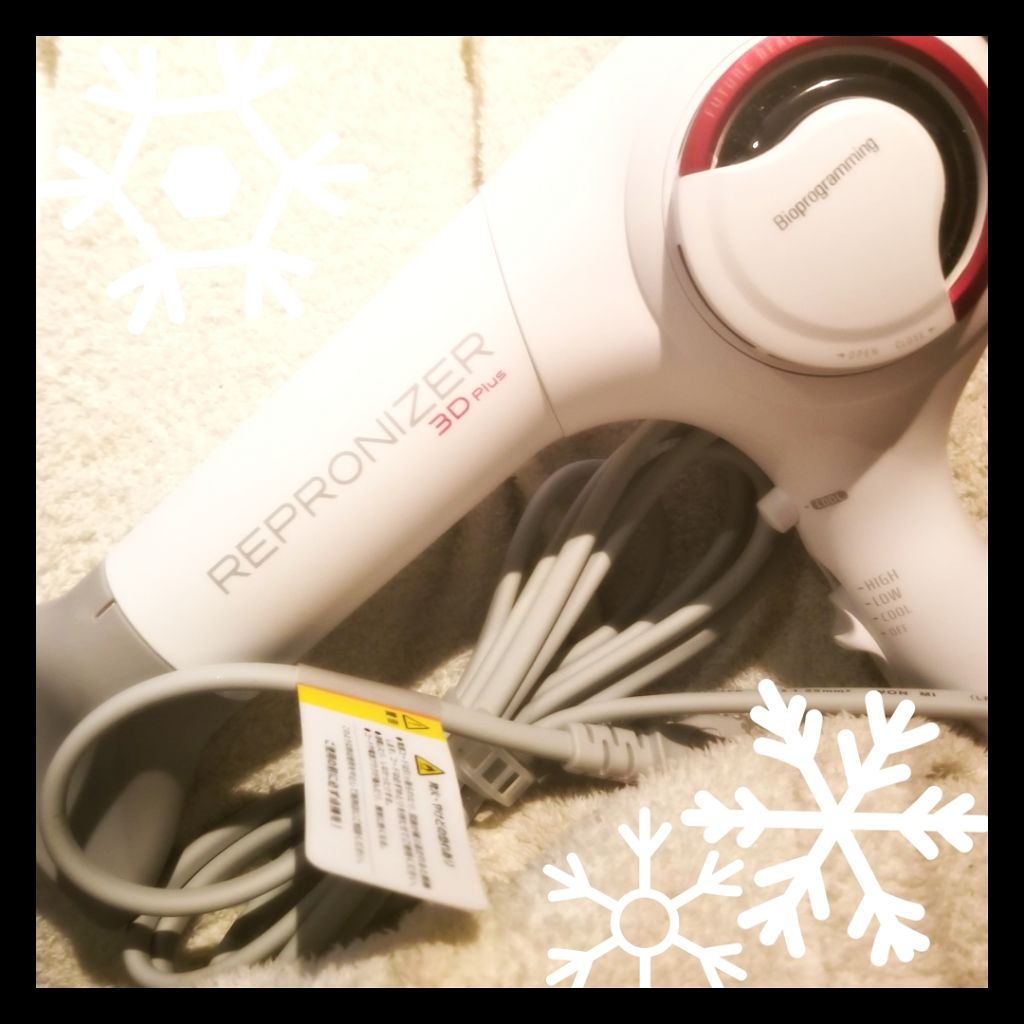 レプロナイザー3Dplus/LUMIELINA/ドライヤーを使ったクチコミ(1枚目)