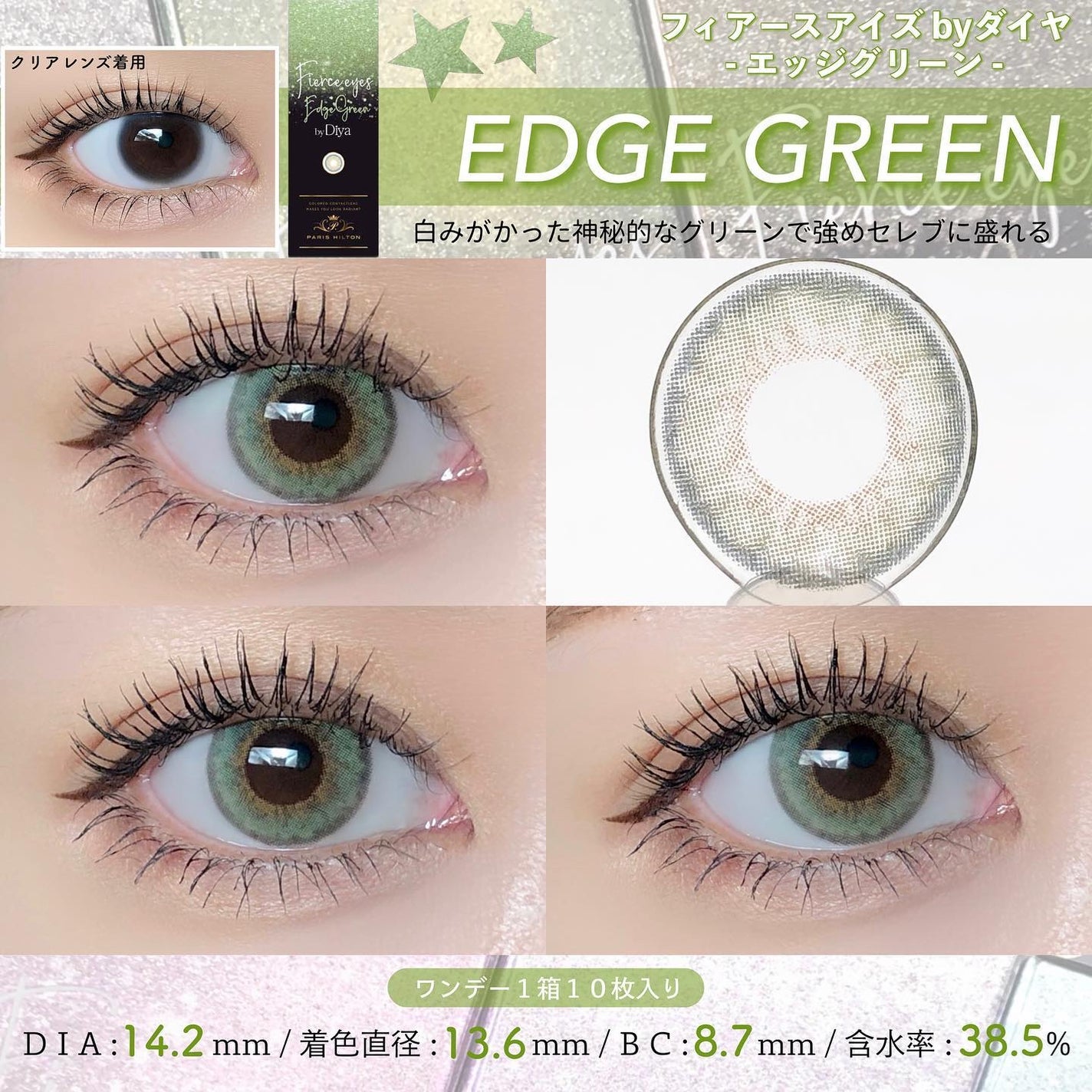 Fierceeyes by Diya(フィアースアイズbyダイヤ)/Diya/カラーコンタクトレンズを使ったクチコミ(5枚目)