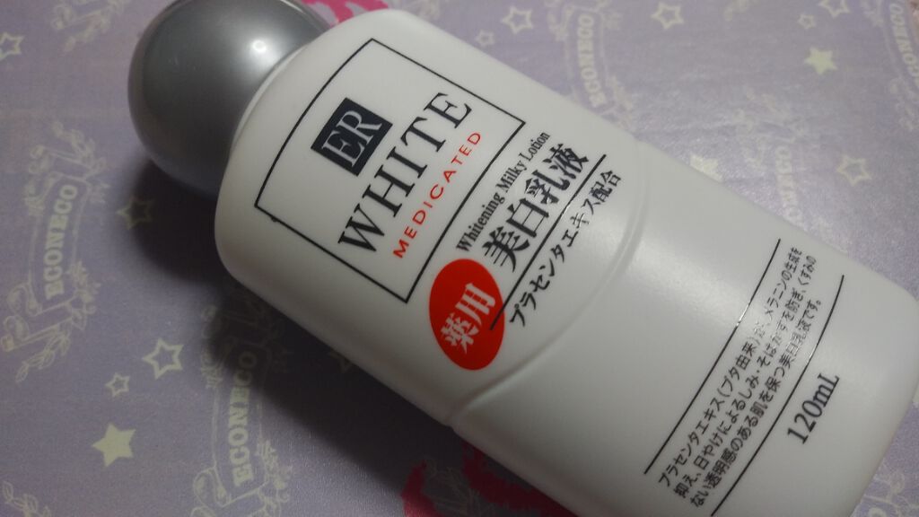 コスモホワイトニングミルクV(薬用美白乳液)/DAISO/乳液を使ったクチコミ(1枚目)