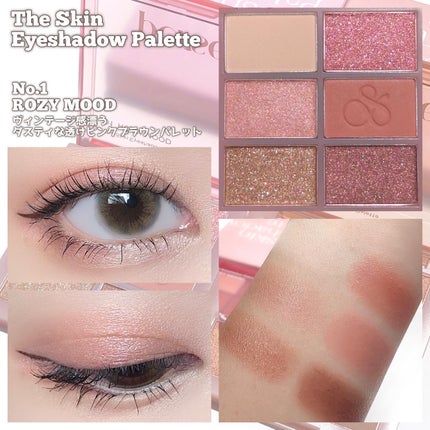 ザ スキン アイシャドウ パレット/perse/アイシャドウパレットを使ったクチコミ(3枚目)