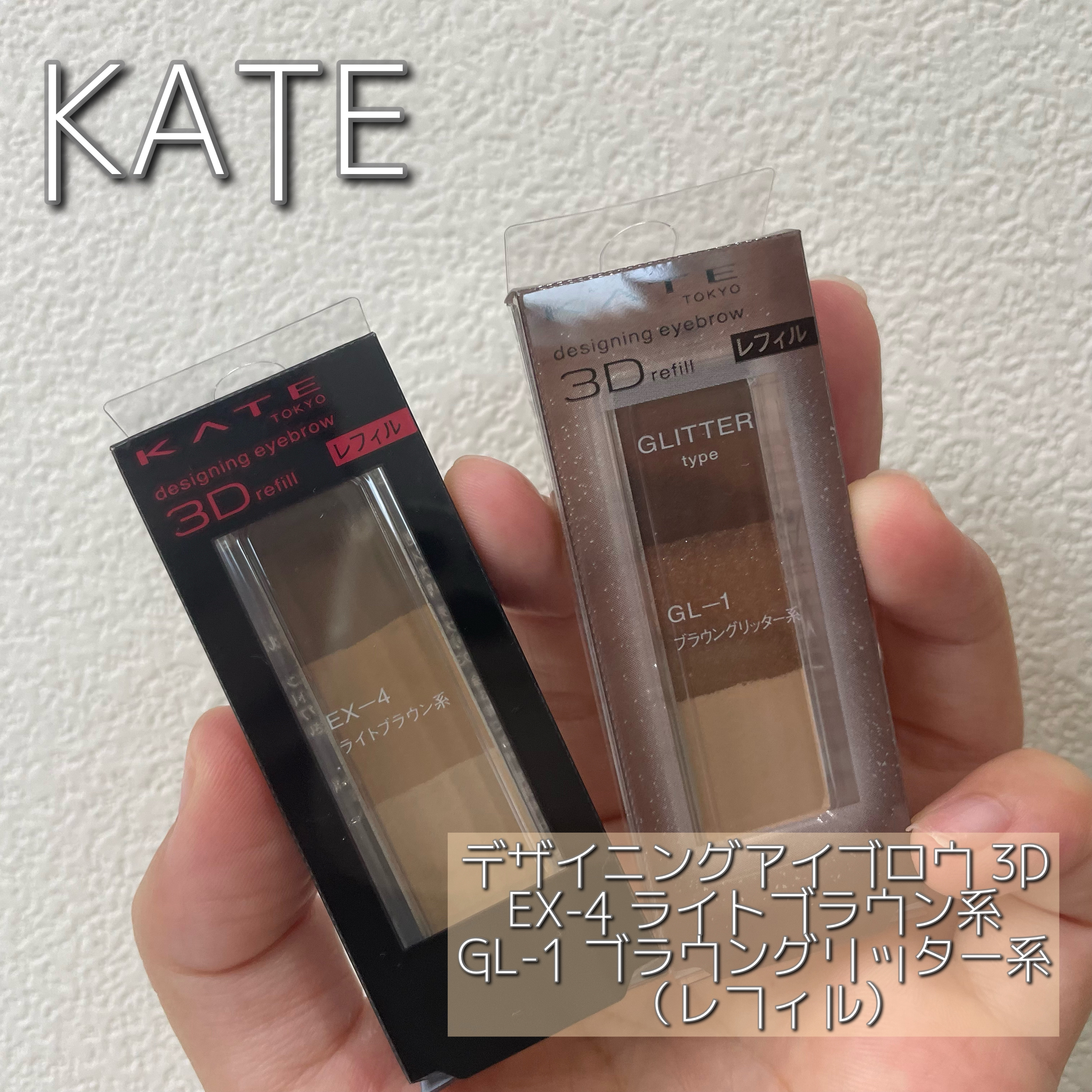 ケイト デザイニングアイブロウ3D EX-11 ピンクアプリコット(レフィル)/KATE/パウダーアイブロウを使ったクチコミ（1枚目）