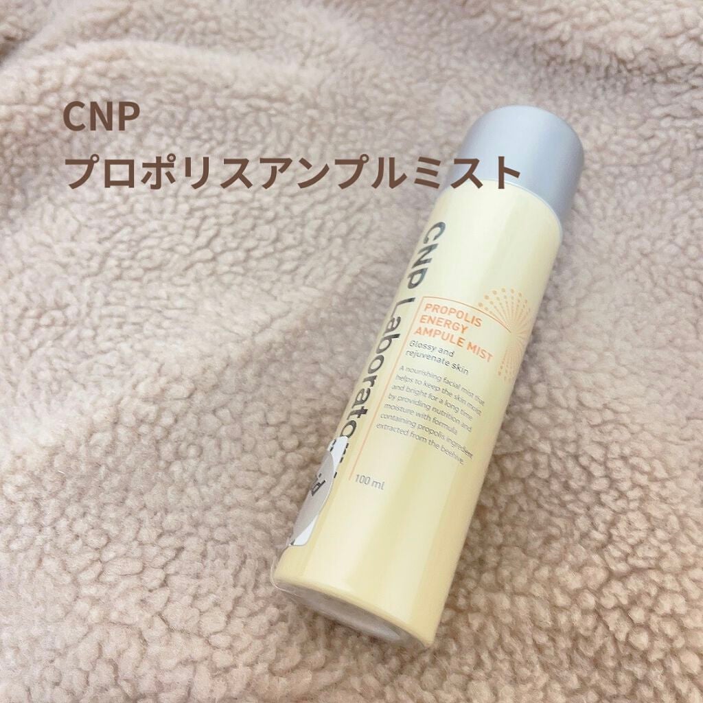 プロP ミスト/CNP Laboratory/ミスト状化粧水を使ったクチコミ(1枚目)