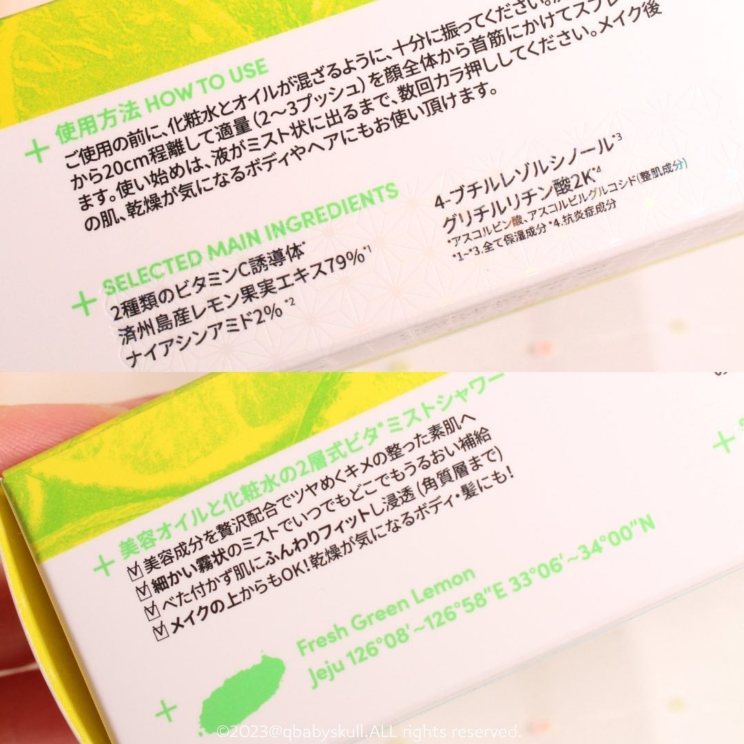 ビタペアCセラムミスト/ネイチャーリパブリック/ミスト状化粧水を使ったクチコミ(2枚目)