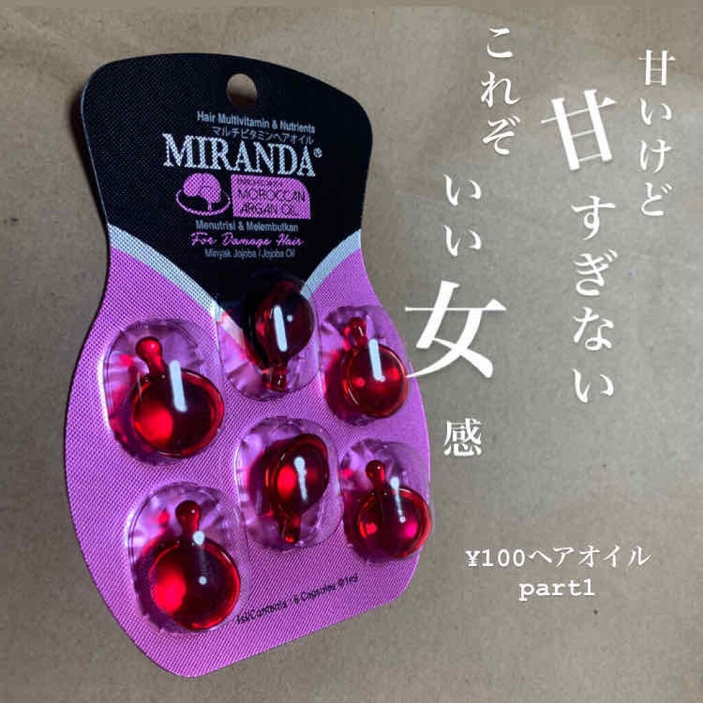 ヘアビタミン デイリーケアヘアオイル/MIRANDA/ヘアオイルを使ったクチコミ(1枚目)