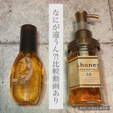 EXディープモイスト ヘアオイル3.0/&honey/ヘアオイルを使ったクチコミ（1枚目）