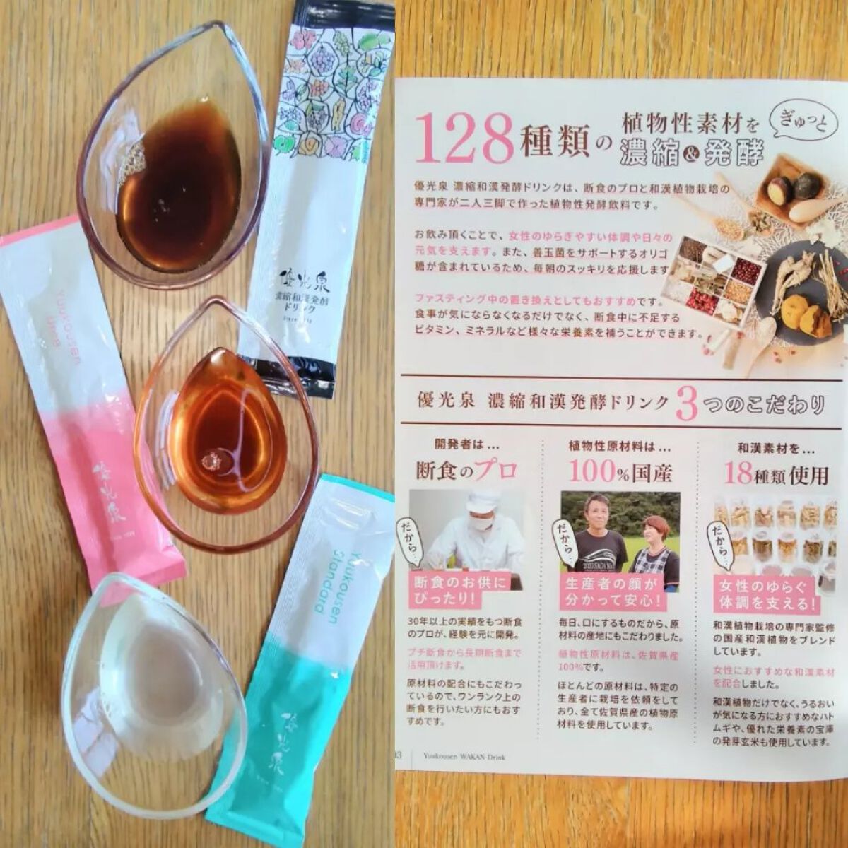 優光泉/優光泉/酵素ドリンクを使ったクチコミ(4枚目)