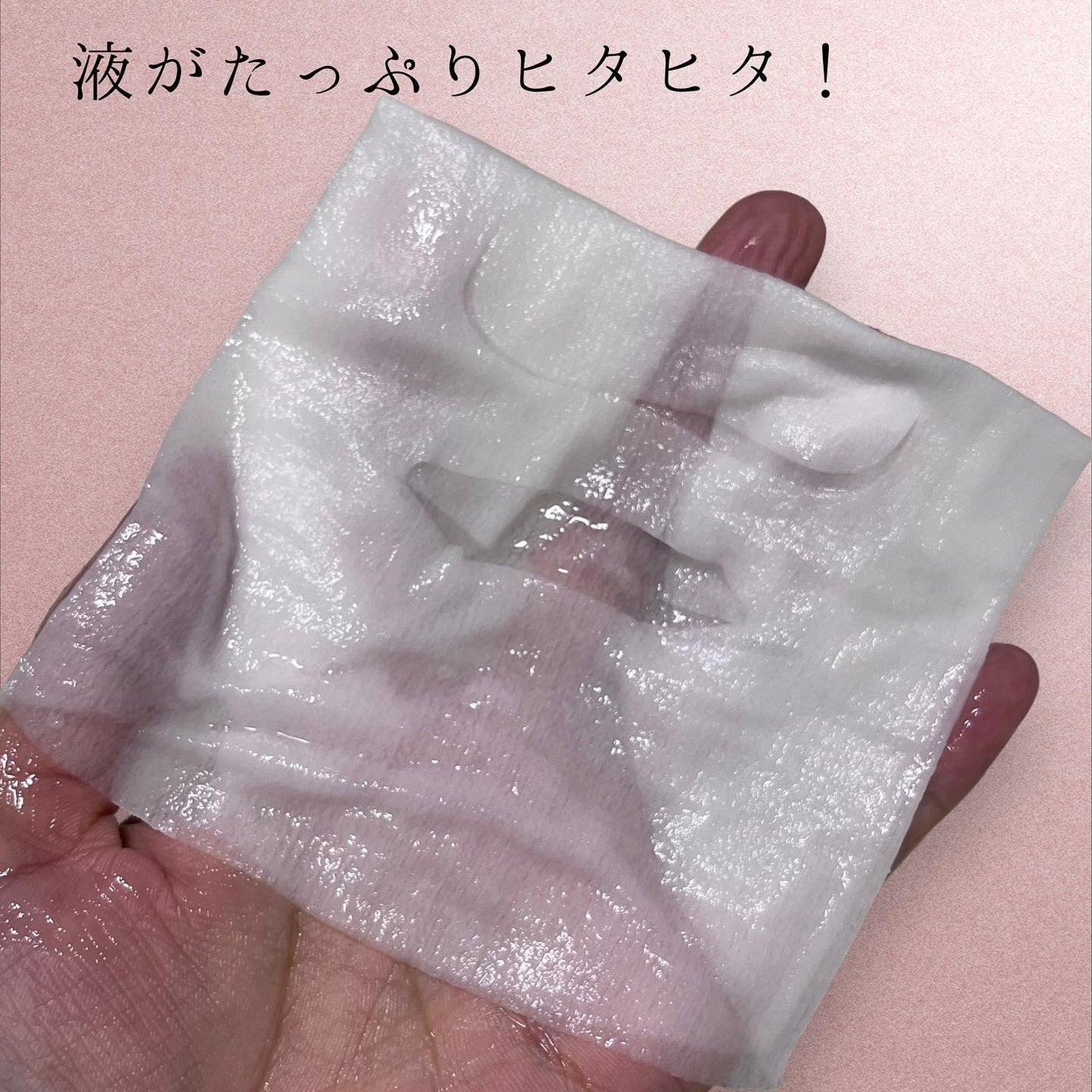 ルルルンピュア エブリーズ/ルルルン/シートマスク・パックを使ったクチコミ(4枚目)