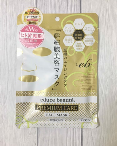 幹細胞美容マスクは極上のエイジングケアができた✨


educe beauté PREMIUM CARE 
【幹細胞美容フェイスマスク】7枚



厚手のパルプシートで美容液がたっぷり染み込まれています