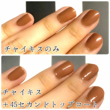 カフェイン ヒット カプセルコレクション ネイルポリッシュ チャイ キス/nails inc./マニキュアを使ったクチコミ（2枚目）