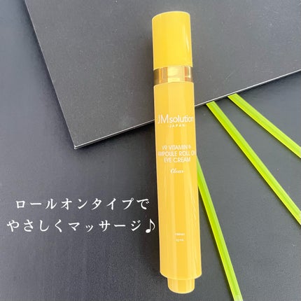 V9ビタミンアンプルロールオンアイクリームクリア/JMsolution/アイケア・アイクリームを使ったクチコミ(7枚目)