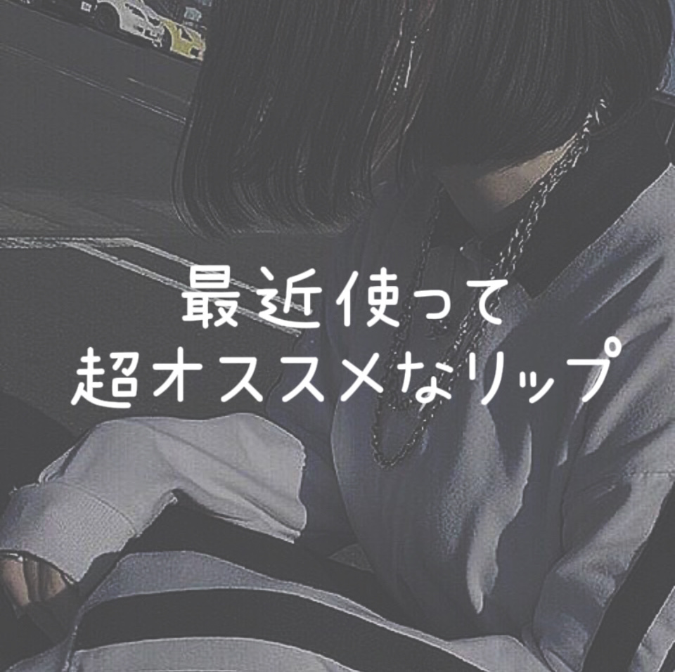 ウォーターリップ 無香料/メンソレータム/リップクリームを使ったクチコミ（1枚目）