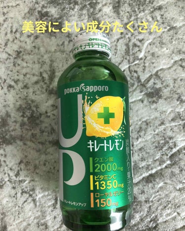 Pokka Sapporo (ポッカサッポロ) キレートレモンUPのクチコミ「ポッカ
キレートレモンUPを飲みました✨

リフレッシュするレモン🍋味。


レモン1個分の果.....」（1枚目）