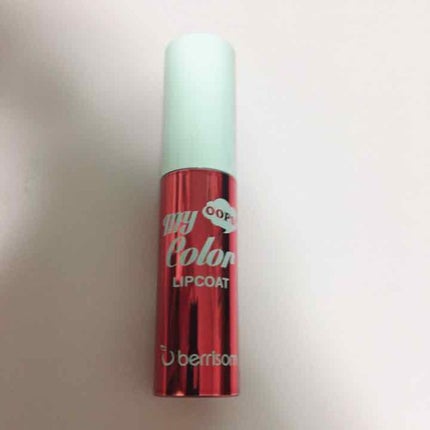 my color lipcoat/ベリサム/リップグロスを使ったクチコミ(1枚目)