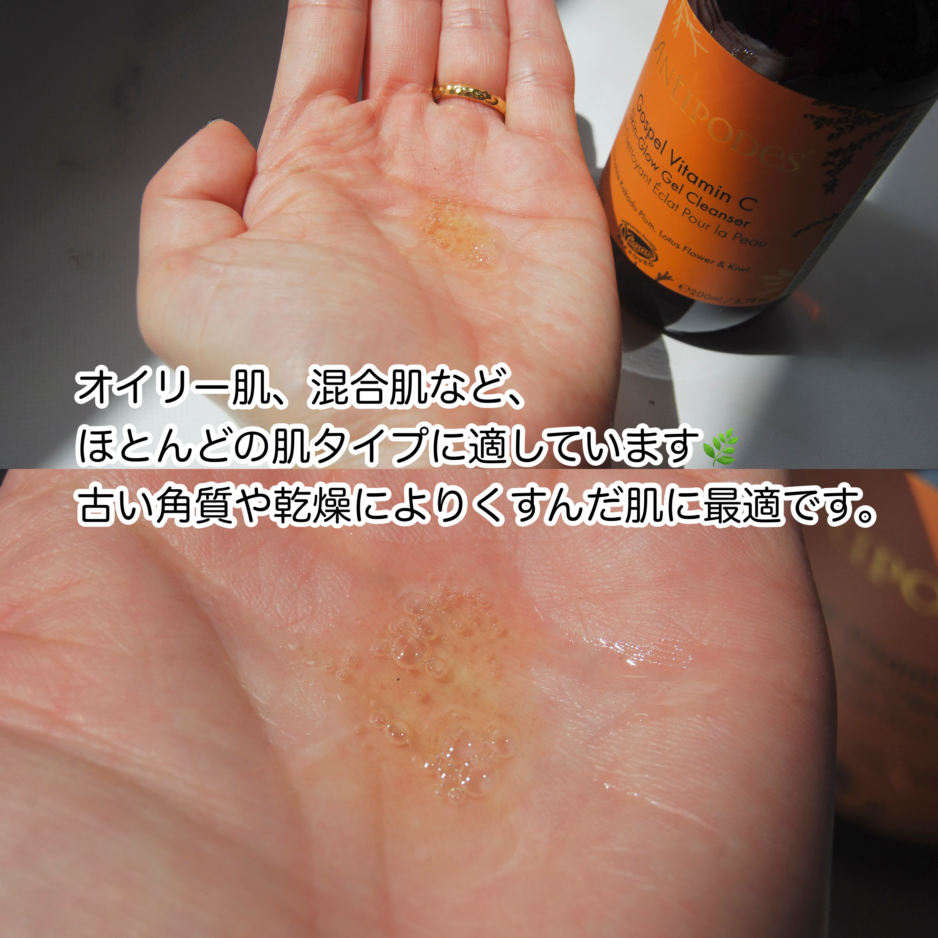 ゴスペル グロウスキン C ジェルクレンザー/Antipodes/その他洗顔料を使ったクチコミ（3枚目）