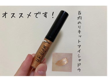 UR GLAM　LIQUID EYESHADOW/U R GLAM/リキッドアイシャドウを使ったクチコミ（1枚目）