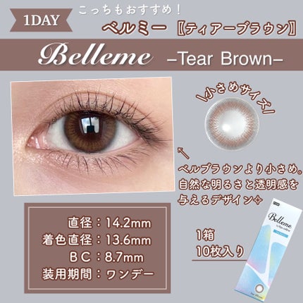 bellemebyEye coffret/シード/カラーコンタクトレンズを使ったクチコミ(4枚目)