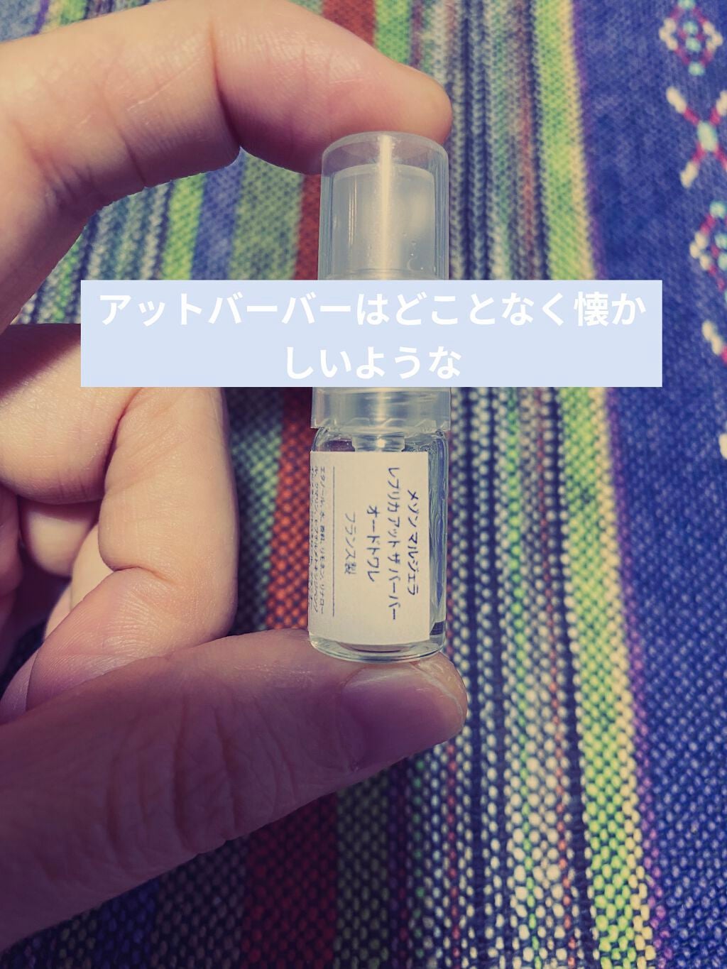 REPLICA/Maison Margiela Fragrances/香水(その他)を使ったクチコミ(3枚目)