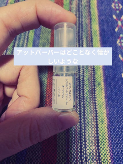 REPLICA/Maison Margiela Fragrances/香水(その他)を使ったクチコミ(3枚目)