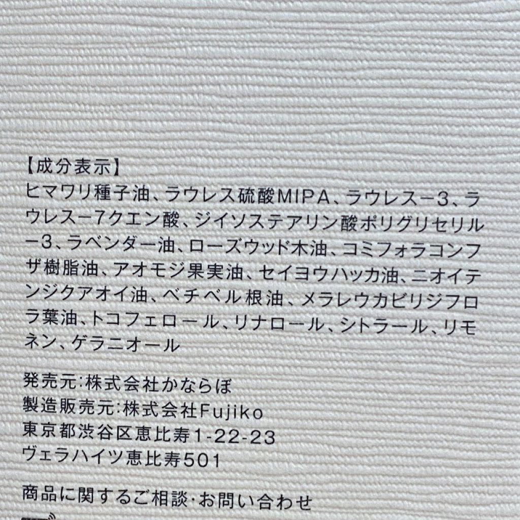 ボディオイルソープ/4U/ボディソープを使ったクチコミ（2枚目）