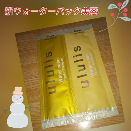 ウォーターコンク リペアシャンプー/ヘアトリートメント/ululis/シャンプー・コンディショナーを使ったクチコミ(1枚目)