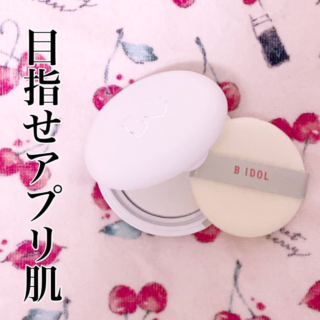 アプリ肌パウダー/b idol/プレストパウダーを使ったクチコミ(1枚目)
