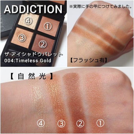 アディクション ザ アイシャドウ パレット/ADDICTION/アイシャドウパレットを使ったクチコミ(4枚目)