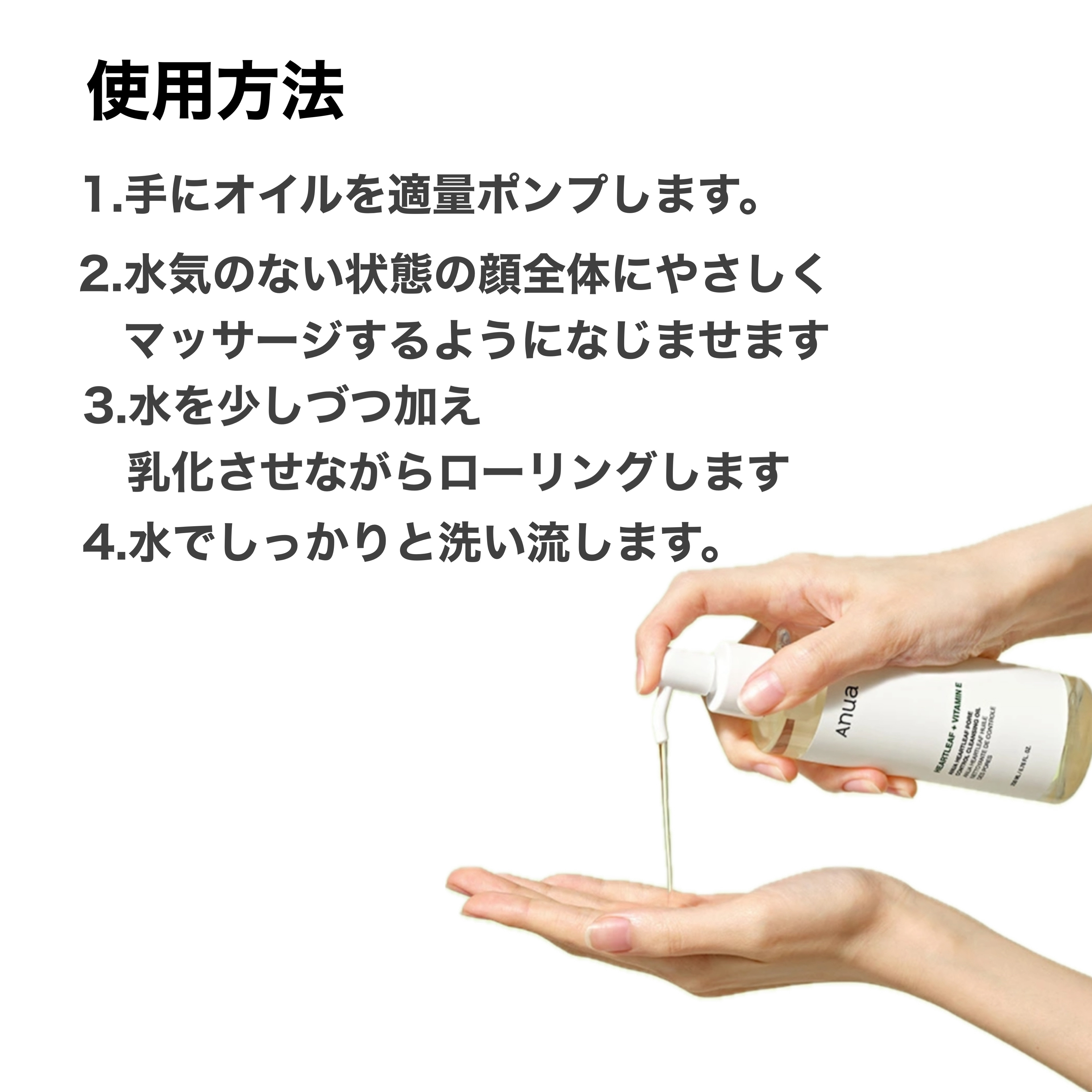 ドクダミ ポアコントロールクレンジングオイル/Anua/オイルクレンジングを使ったクチコミ（2枚目）