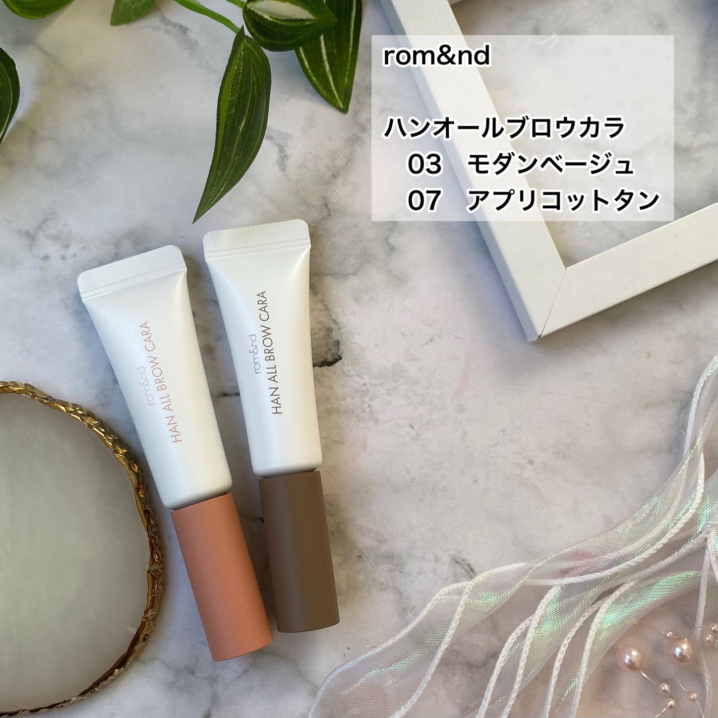 ハンオールブロウカラ/rom&nd/眉マスカラを使ったクチコミ(2枚目)