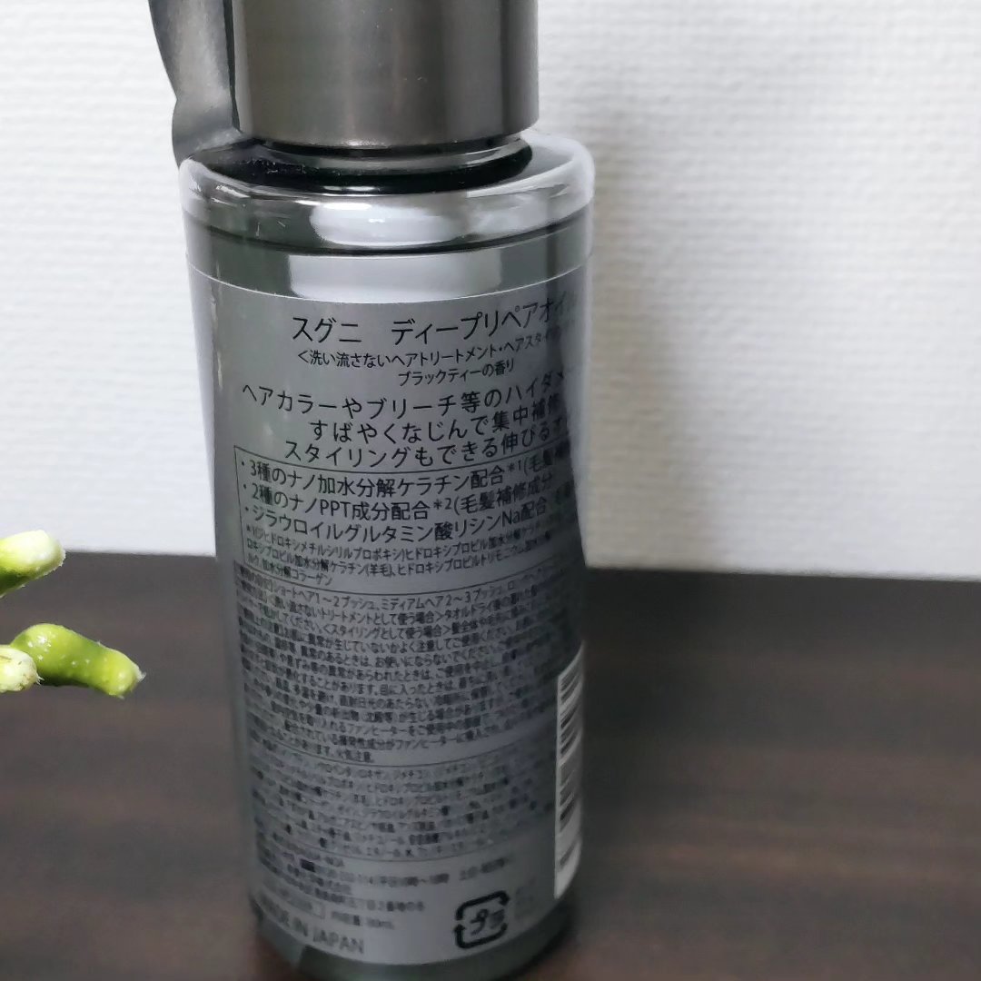スグニ ディープリペアオイル/SGNI/ヘアオイルを使ったクチコミ（3枚目）