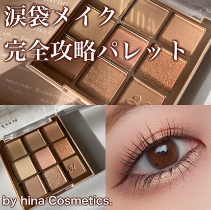 マルチアンダーアイパレット/hina cosmetics/アイシャドウパレットを使ったクチコミ(1枚目)