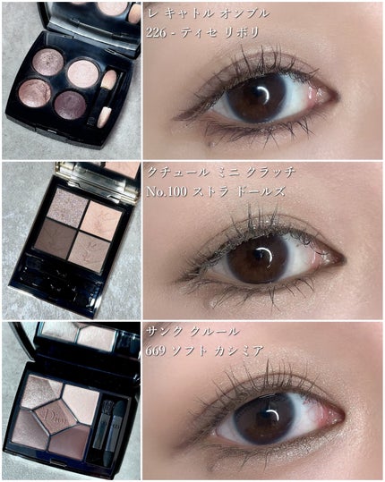 レ キャトル オンブル/CHANEL/アイシャドウパレットを使ったクチコミ(6枚目)