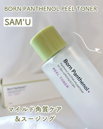 ボーンパンテノールピールトナー/SAM'U/化粧水を使ったクチコミ(1枚目)